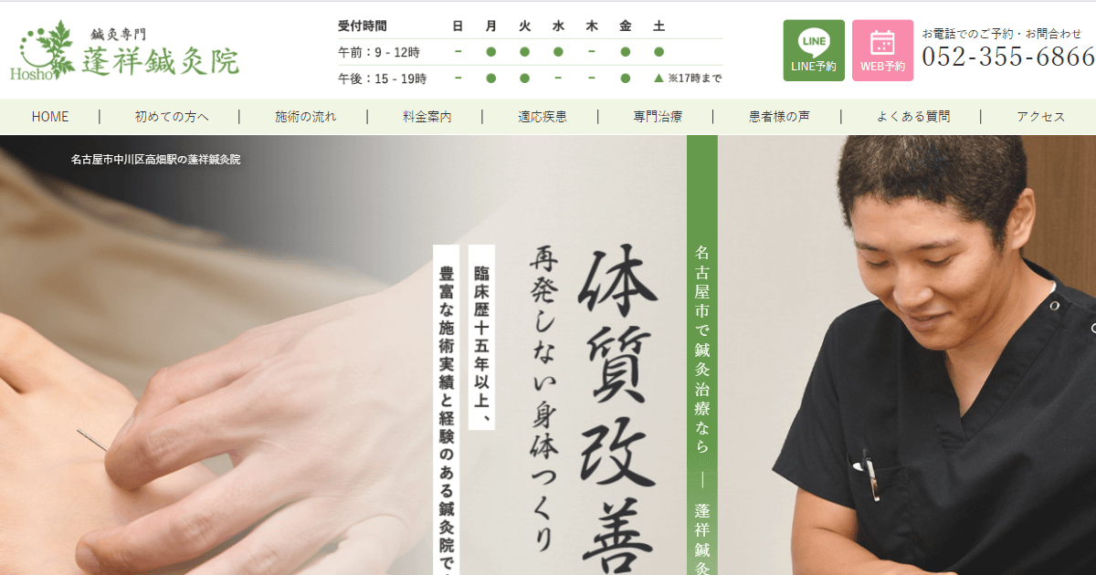 【中古】 鍼灸老舗の人々/績文堂出版/上地栄 鍼灸老舗の人々 | 上地 栄 |本 | 通販 | Amazon
