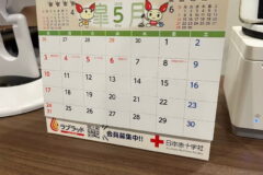 カレンダー