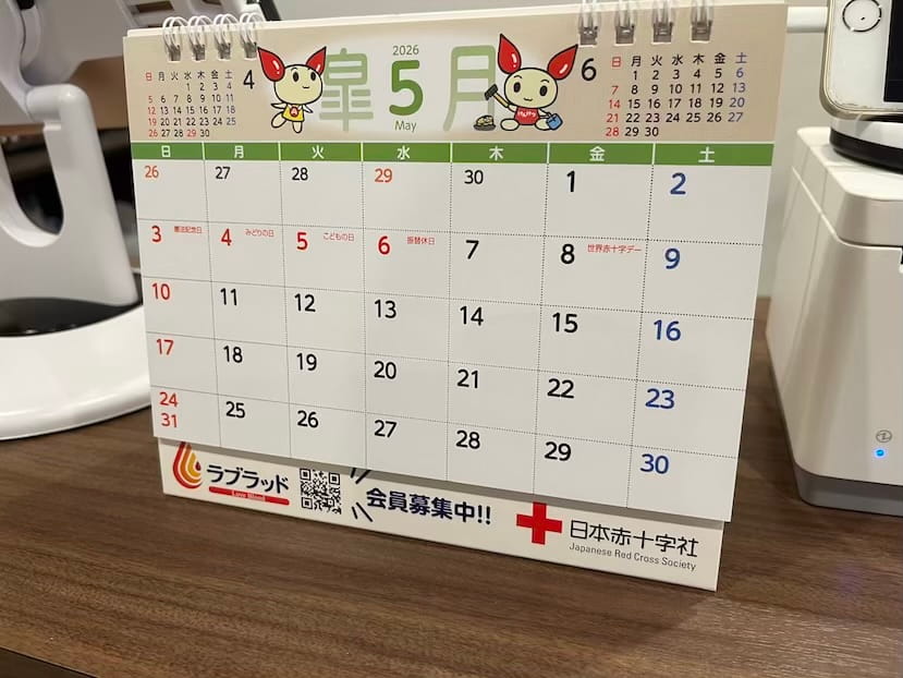 カレンダー