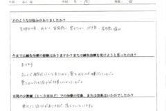 患者様の声