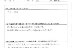 患者様の声